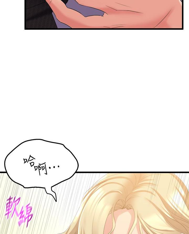 《舞蹈系的日子》第10话 第65页