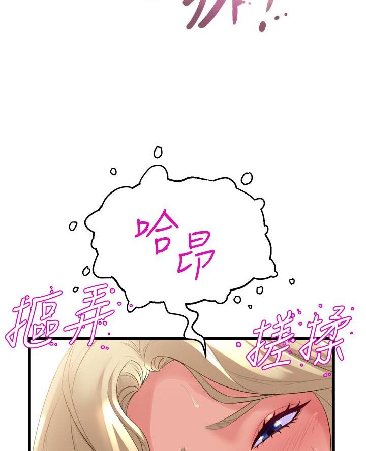 《舞蹈系的日子》第10话 第67页