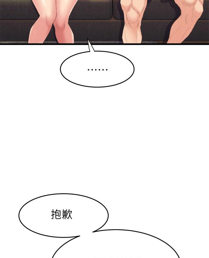 《舞蹈系的日子》第10话 第6页
