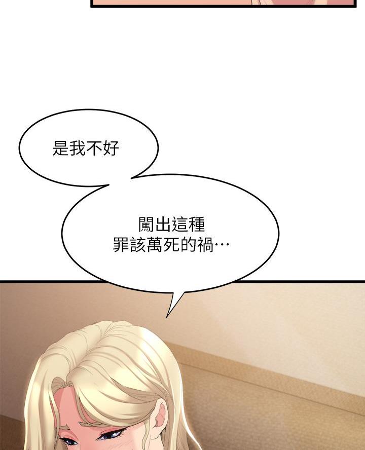 《舞蹈系的日子》第10话 第9页