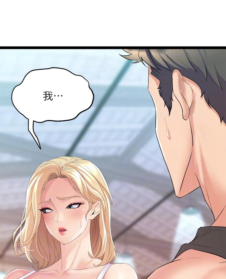 《舞蹈系的日子》第8话 第14页