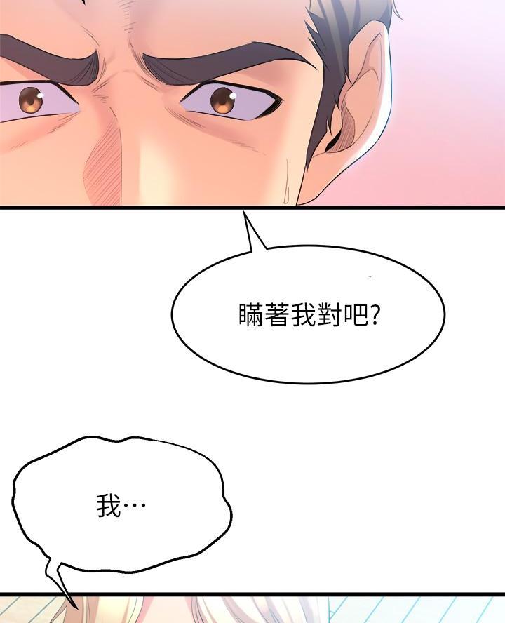 《舞蹈系的日子》第8话 第16页
