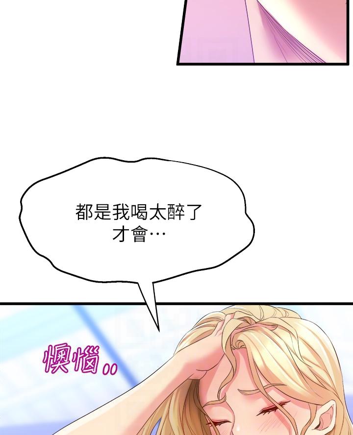 《舞蹈系的日子》第8话 第19页