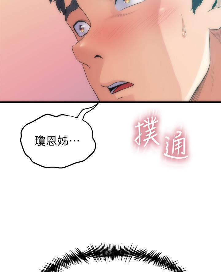 《舞蹈系的日子》第8话 第22页