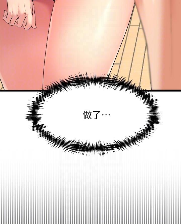 《舞蹈系的日子》第8话 第25页