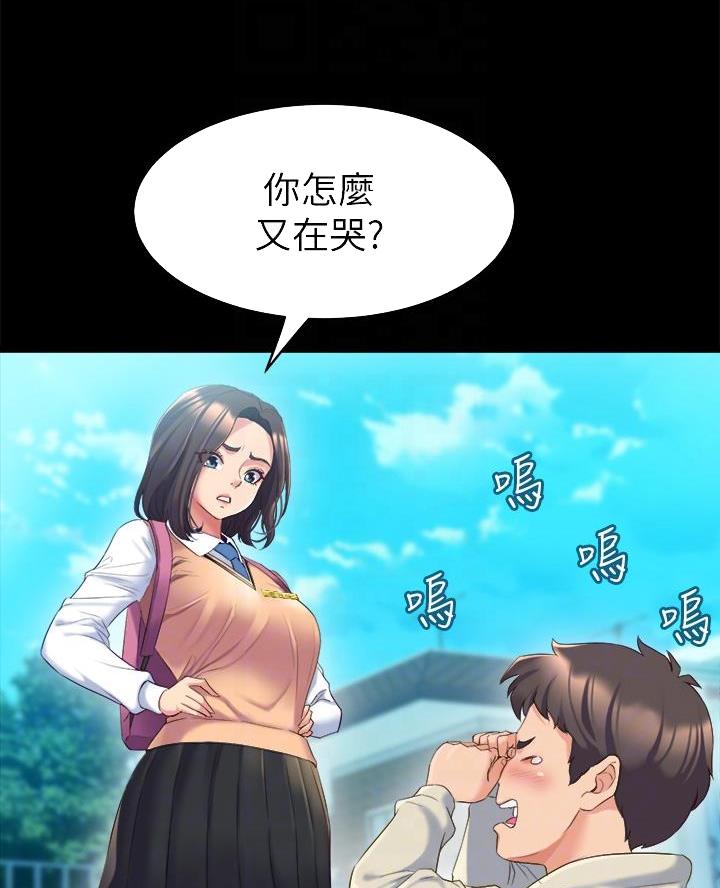 《舞蹈系的日子》第8话 第31页