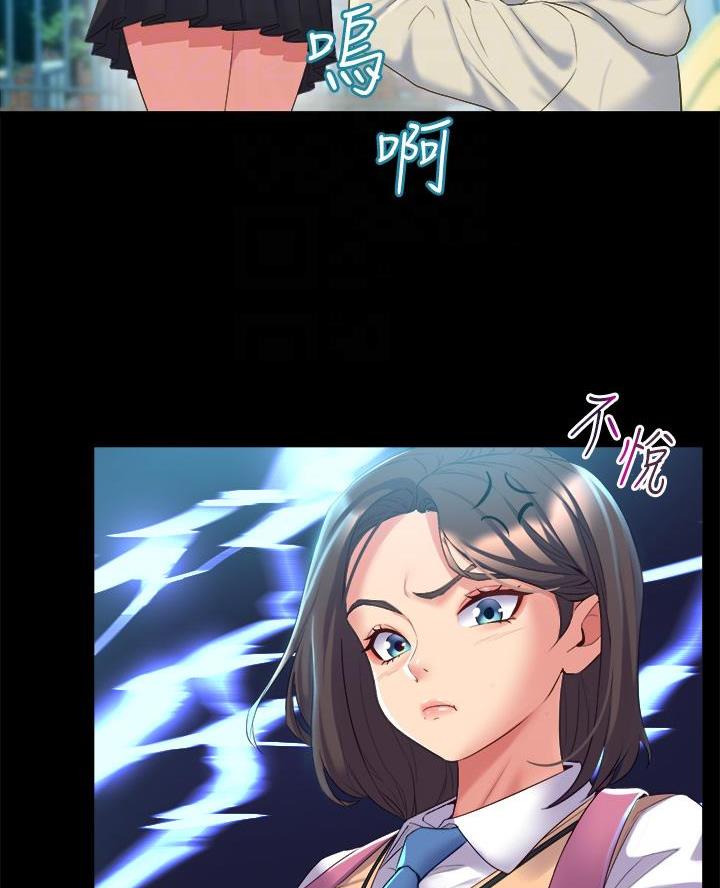 《舞蹈系的日子》第8话 第32页