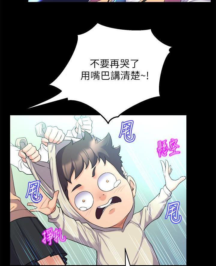 《舞蹈系的日子》第8话 第33页