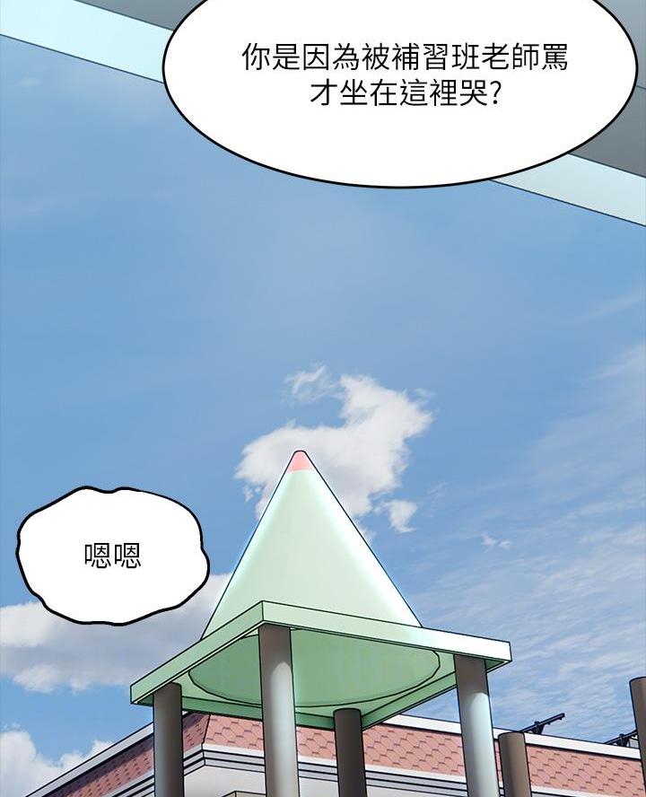 《舞蹈系的日子》第8话 第35页