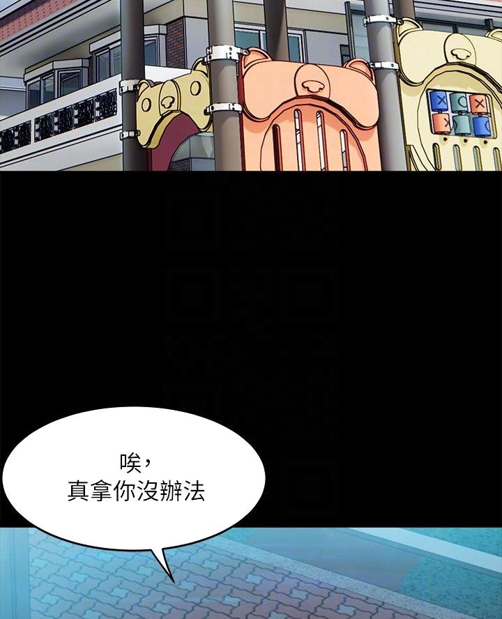 《舞蹈系的日子》第8话 第36页