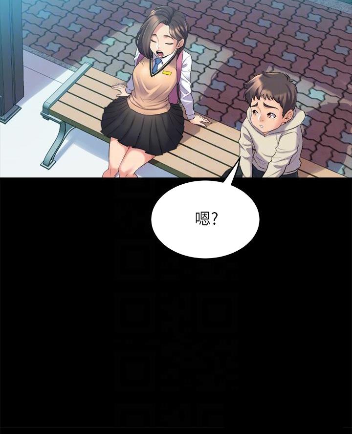 《舞蹈系的日子》第8话 第37页