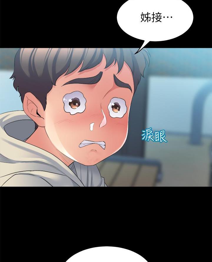 《舞蹈系的日子》第8话 第39页