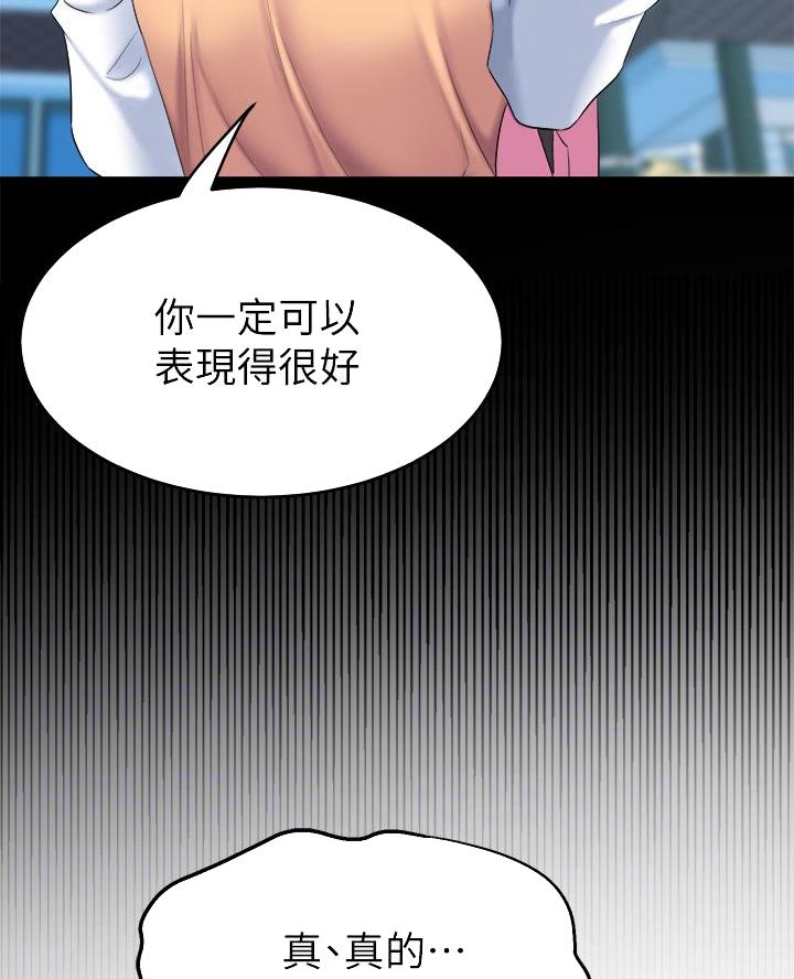 《舞蹈系的日子》第8话 第41页