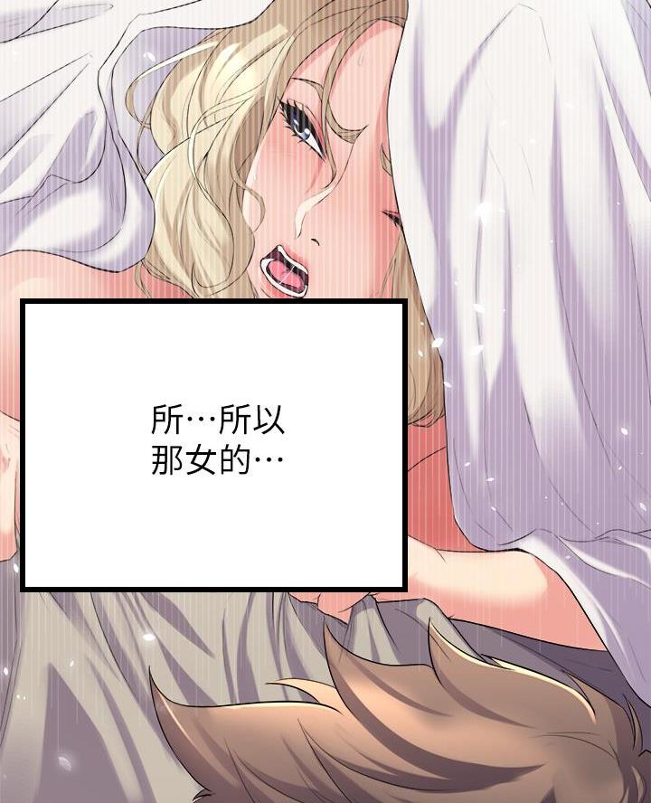 《舞蹈系的日子》第8话 第44页