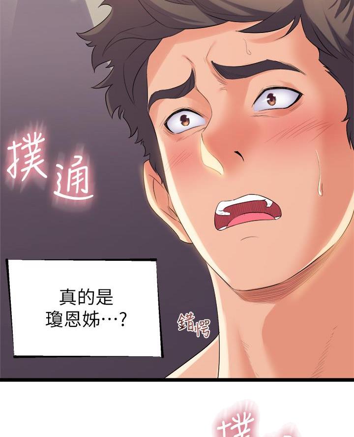 《舞蹈系的日子》第8话 第45页