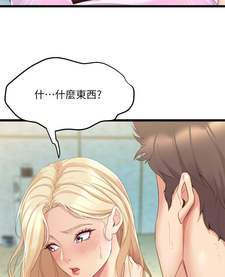 《舞蹈系的日子》第8话 第5页