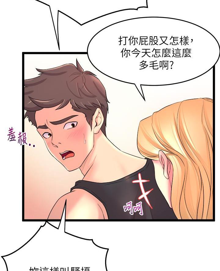 《舞蹈系的日子》第7话 第19页