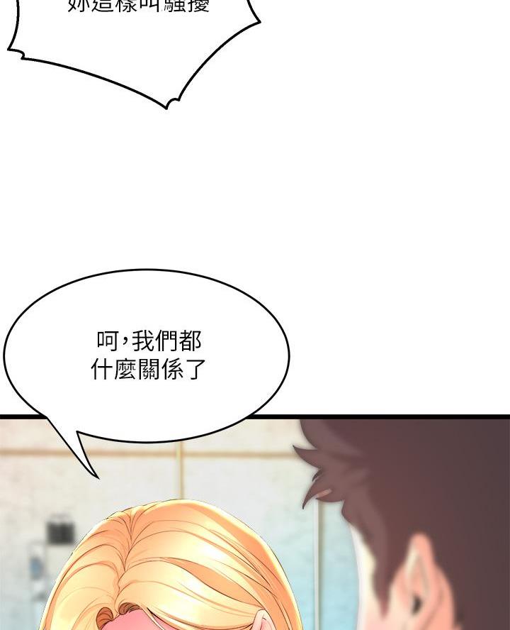 《舞蹈系的日子》第7话 第20页