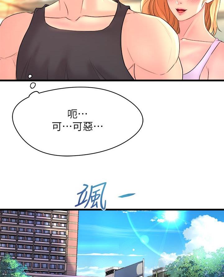 《舞蹈系的日子》第7话 第29页
