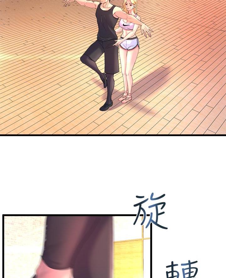 《舞蹈系的日子》第7话 第31页