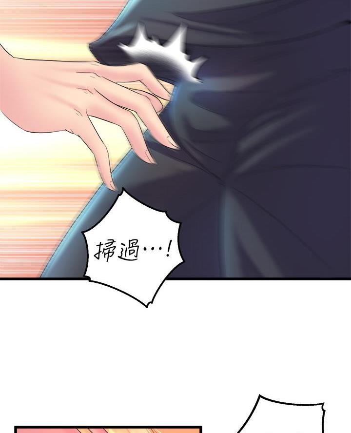 《舞蹈系的日子》第7话 第33页