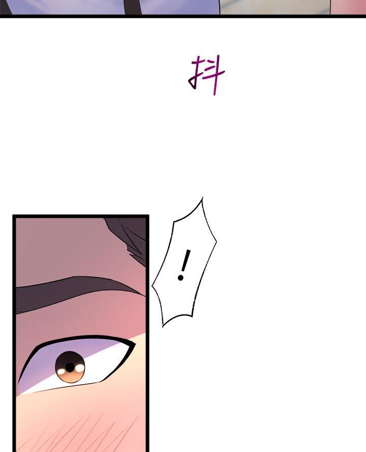 《舞蹈系的日子》第7话 第3页