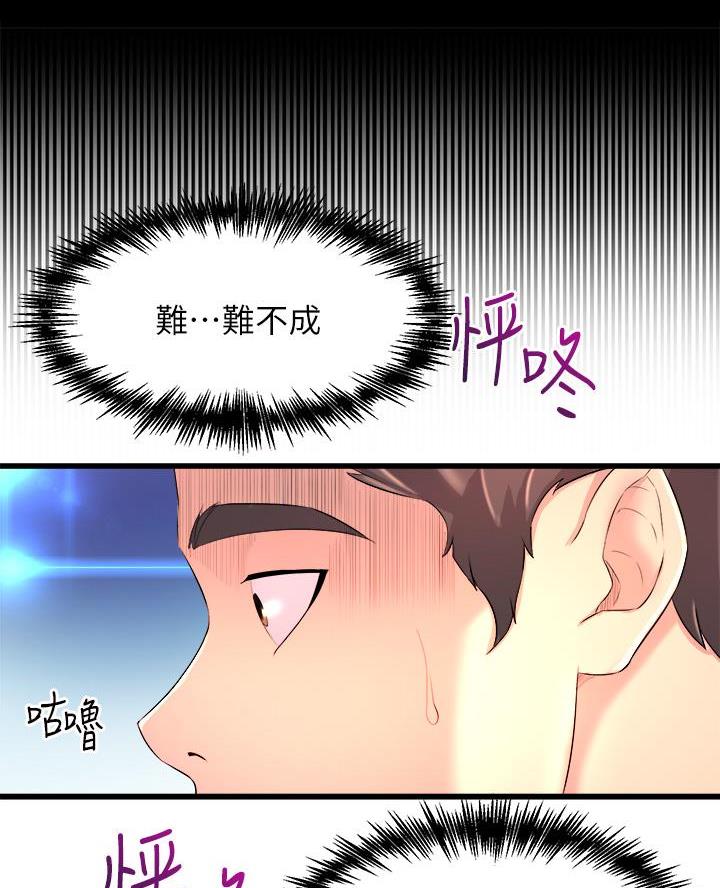 《舞蹈系的日子》第7话 第42页