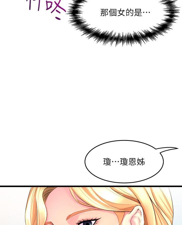《舞蹈系的日子》第7话 第43页
