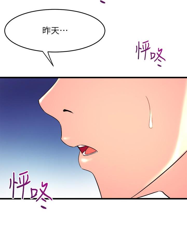 《舞蹈系的日子》第7话 第46页