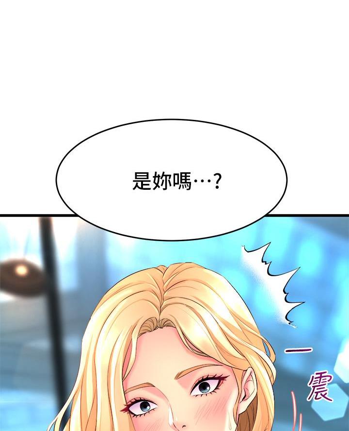 《舞蹈系的日子》第7话 第47页
