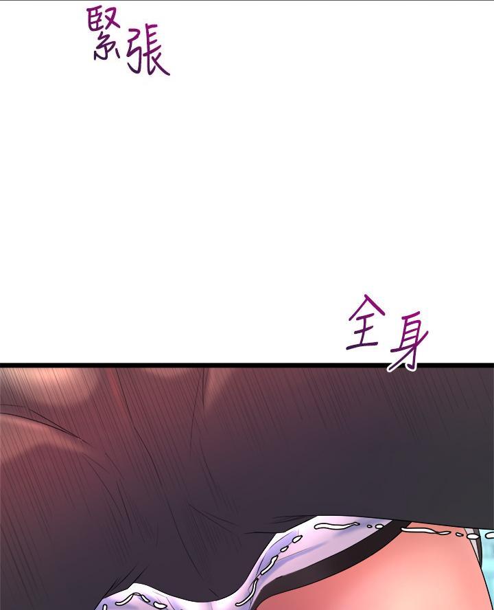 《舞蹈系的日子》第7话 第7页