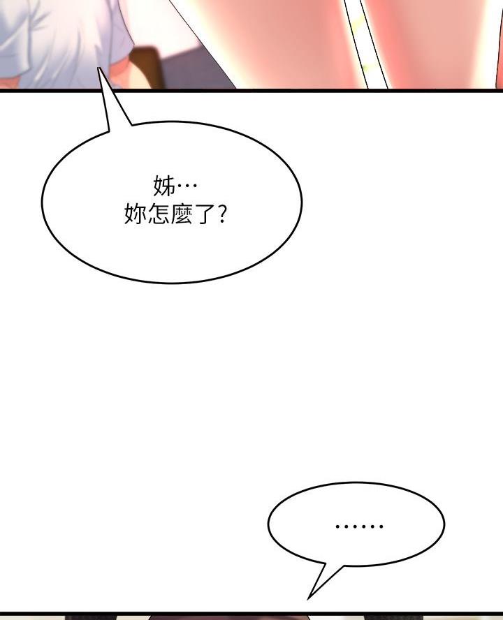 《舞蹈系的日子》第12话 第19页