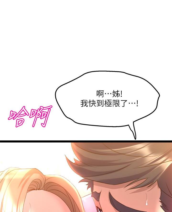 《舞蹈系的日子》第12话 第1页