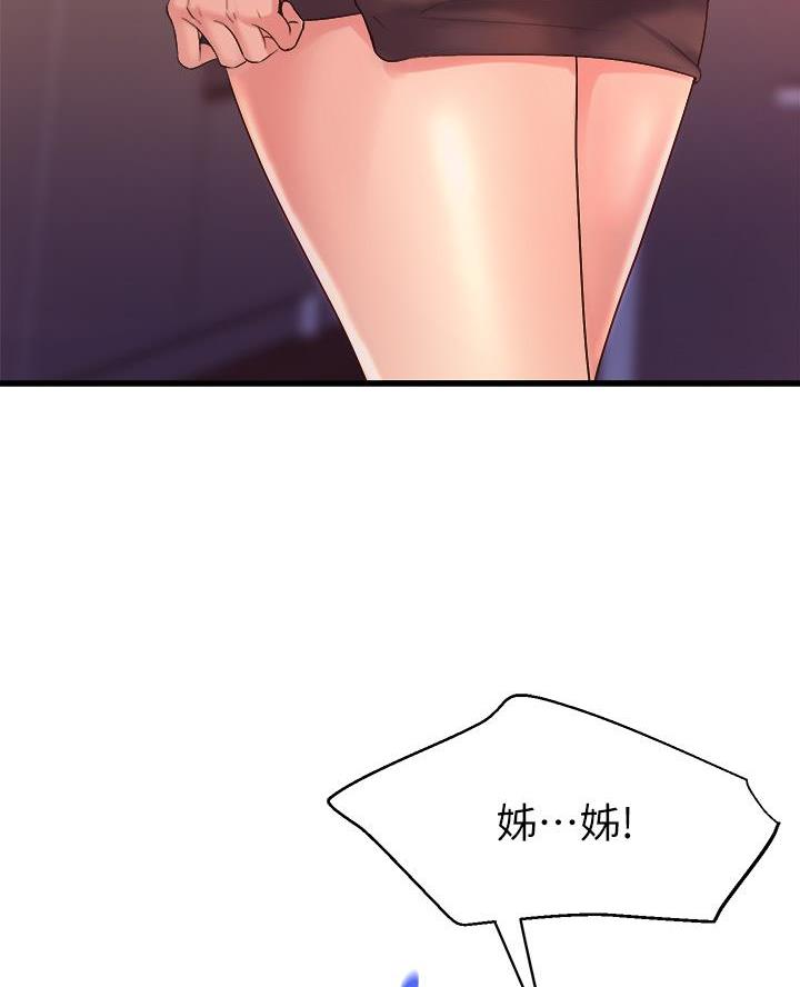《舞蹈系的日子》第12话 第23页