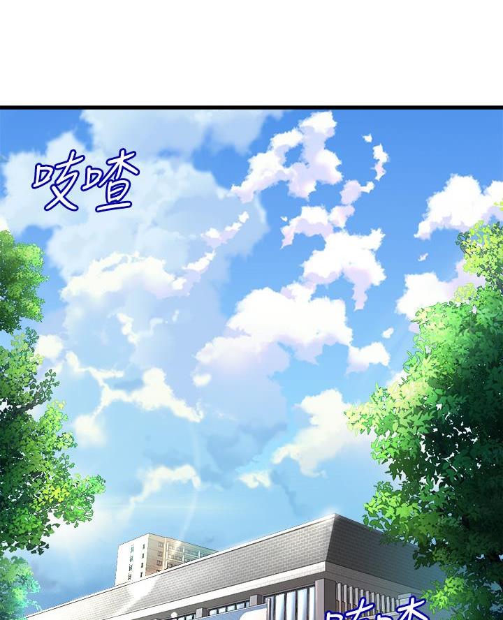 《舞蹈系的日子》第12话 第29页