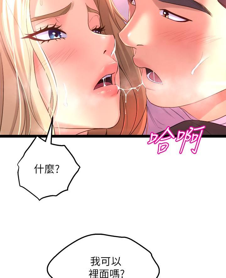 《舞蹈系的日子》第12话 第2页