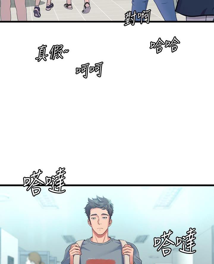 《舞蹈系的日子》第12话 第31页