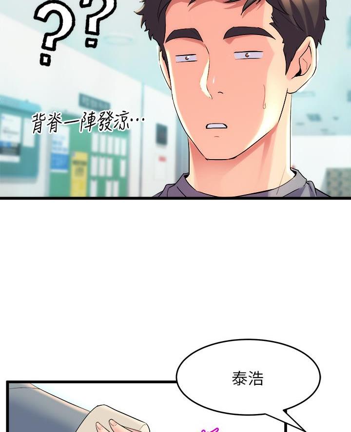 《舞蹈系的日子》第12话 第34页