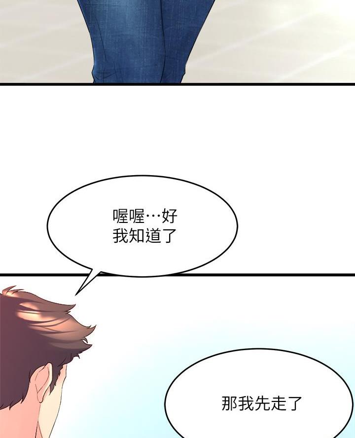 《舞蹈系的日子》第12话 第43页