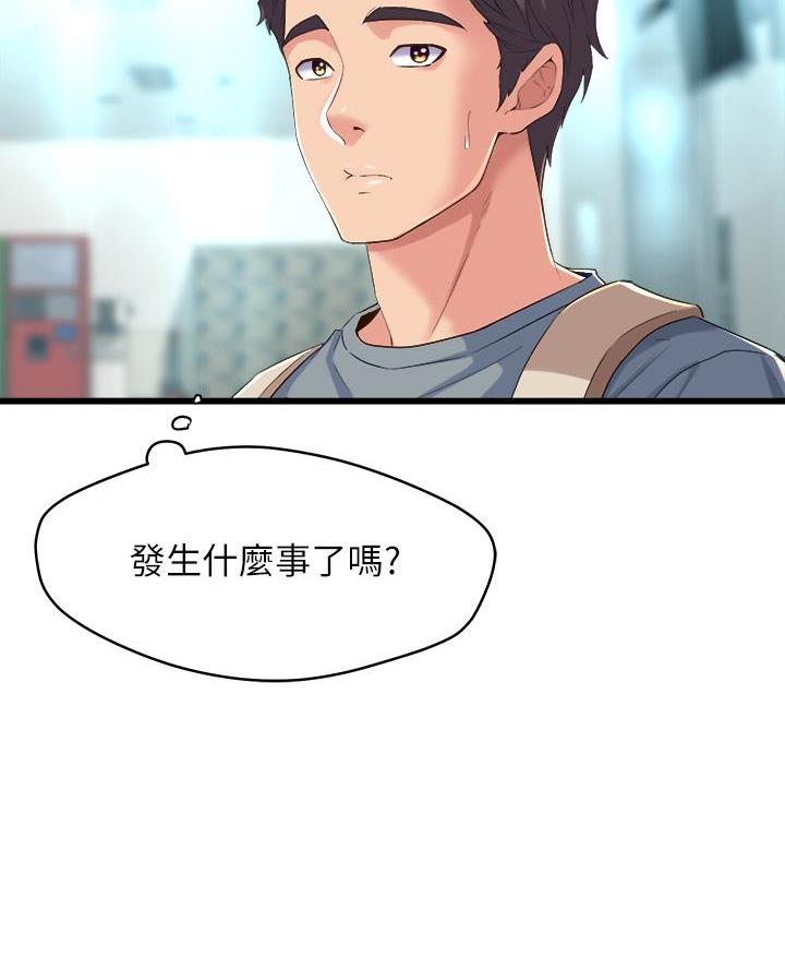 《舞蹈系的日子》第12话 第47页