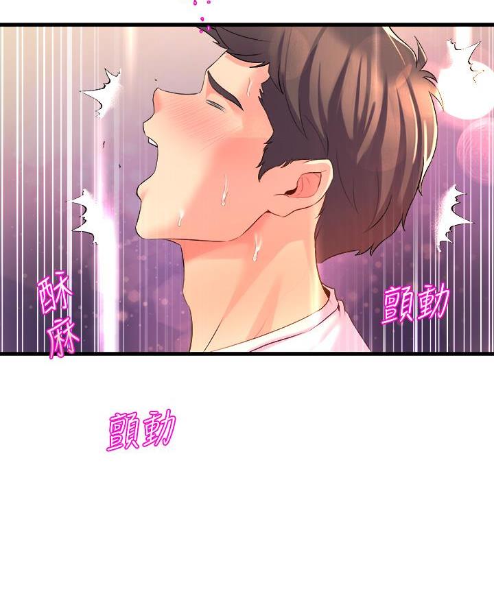 《舞蹈系的日子》第12话 第7页