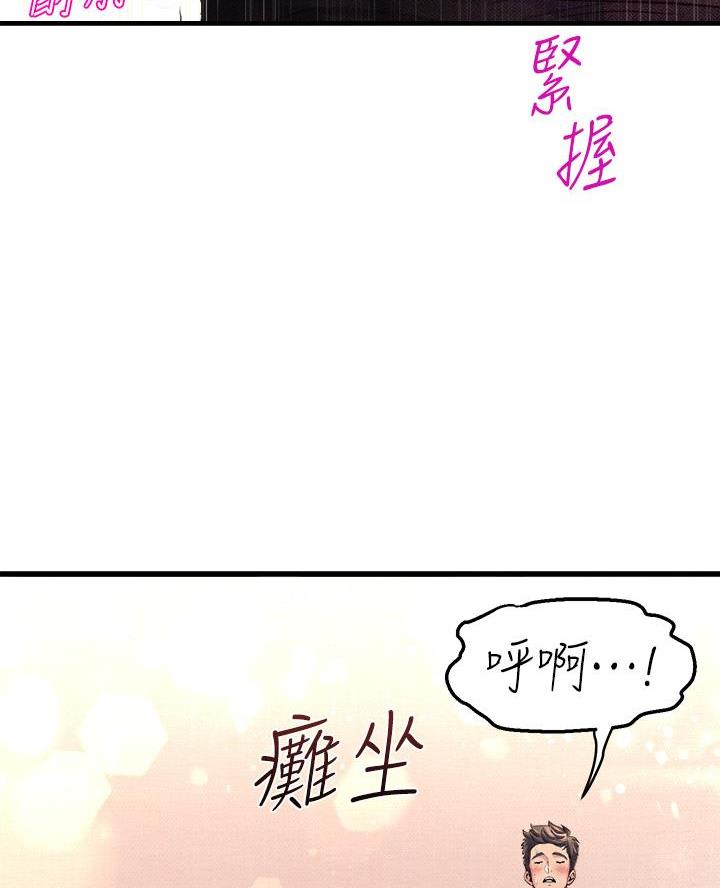 《舞蹈系的日子》第12话 第9页