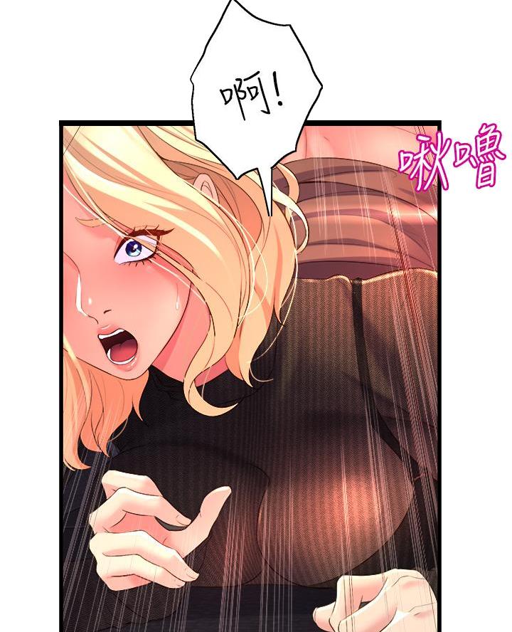 《舞蹈系的日子》第11话 第18页