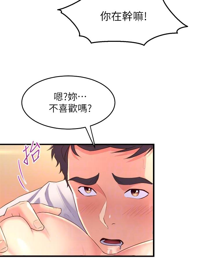 《舞蹈系的日子》第11话 第20页