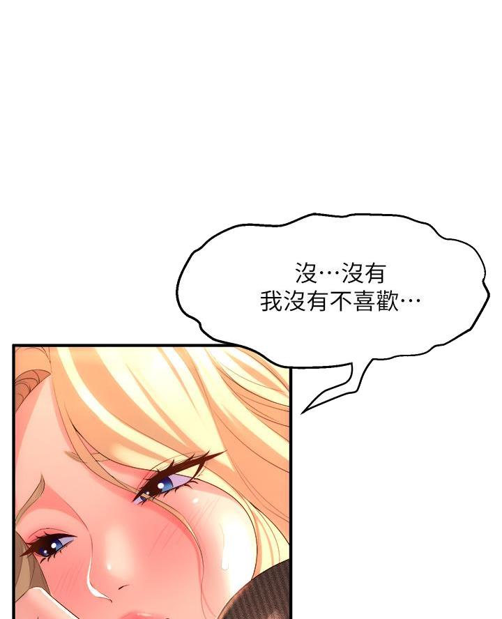 《舞蹈系的日子》第11话 第21页