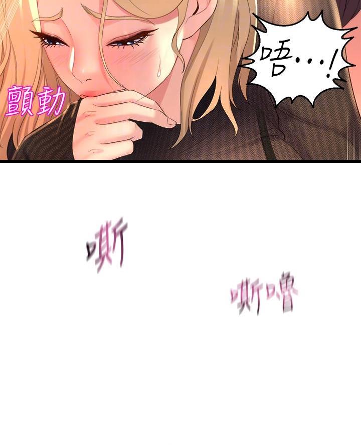 《舞蹈系的日子》第11话 第25页