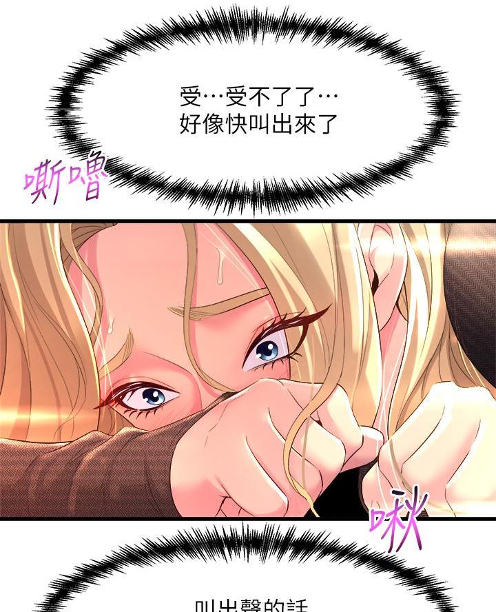 《舞蹈系的日子》第11话 第26页