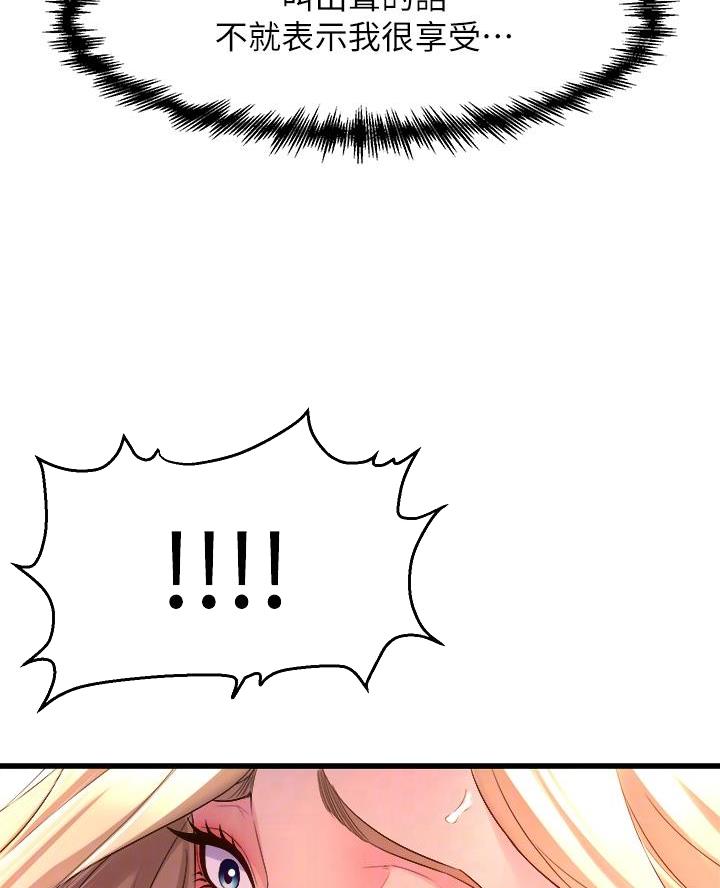 《舞蹈系的日子》第11话 第27页