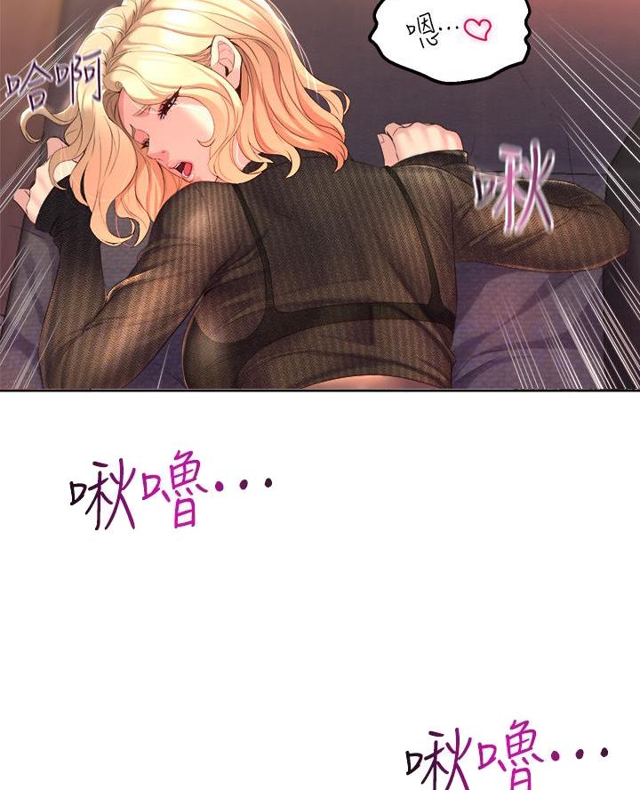 《舞蹈系的日子》第11话 第31页