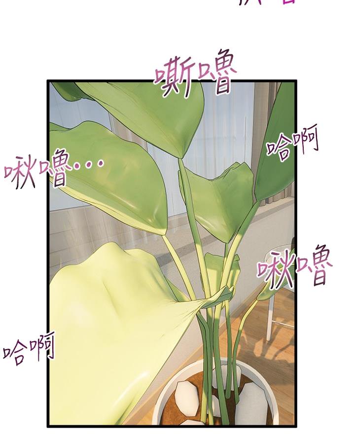 《舞蹈系的日子》第11话 第32页